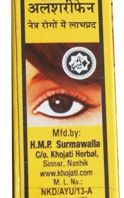 khol_indien-noir-maquillage_des_yeux-make_up-d_ors_d_j_